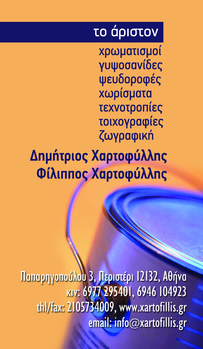 ΜΑΚΕΤΑ ΕΠΑΓΓΕΛΜΑΤΙΚΗΣ ΜΟΥ ΚΑΡΤΑΣ.jpg